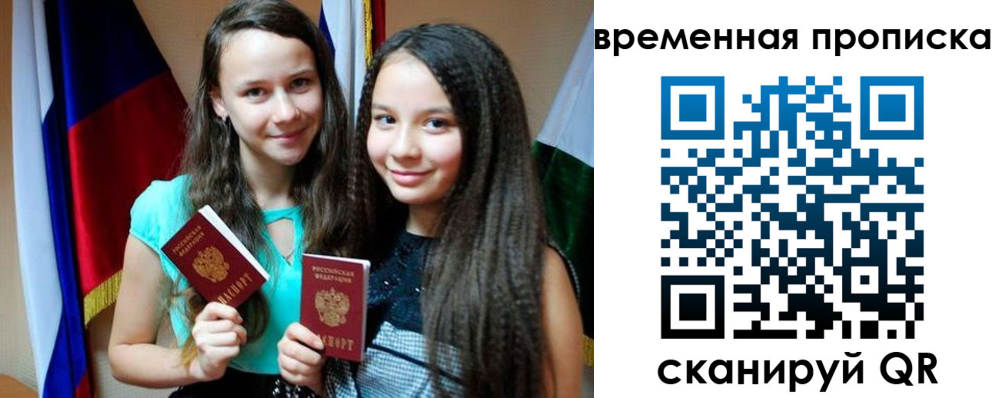 временная регистрация собственник в Узловой