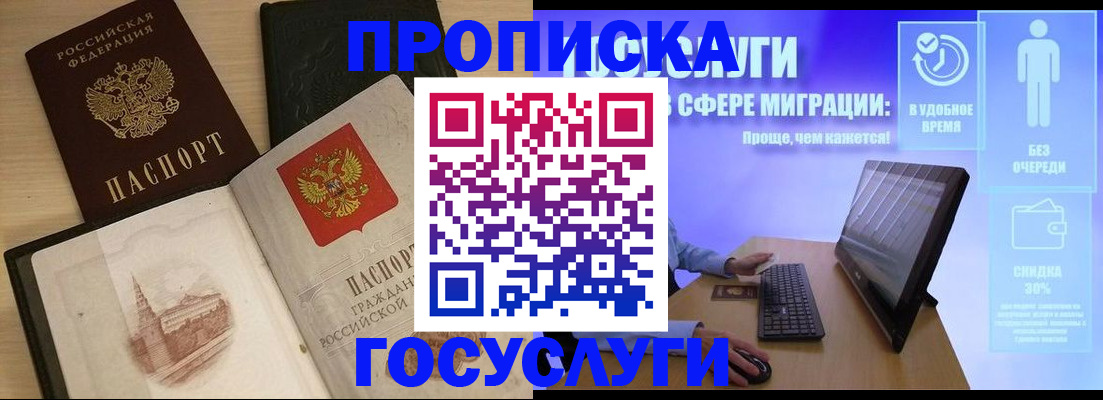 регистрация в Узловой