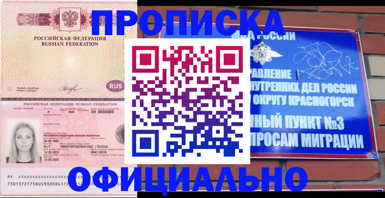 временная регистрация собственник в Узловой