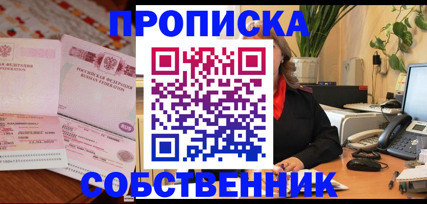 временная регистрация адрес в Узловой