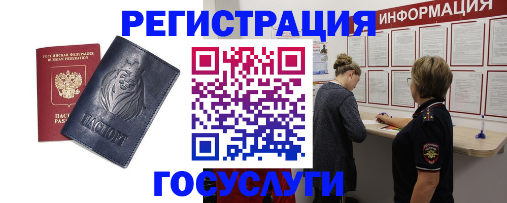 прописка от собственника в Узловой