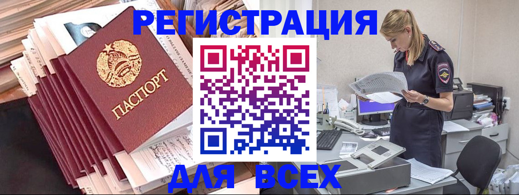 прописка гарантия в Узловой