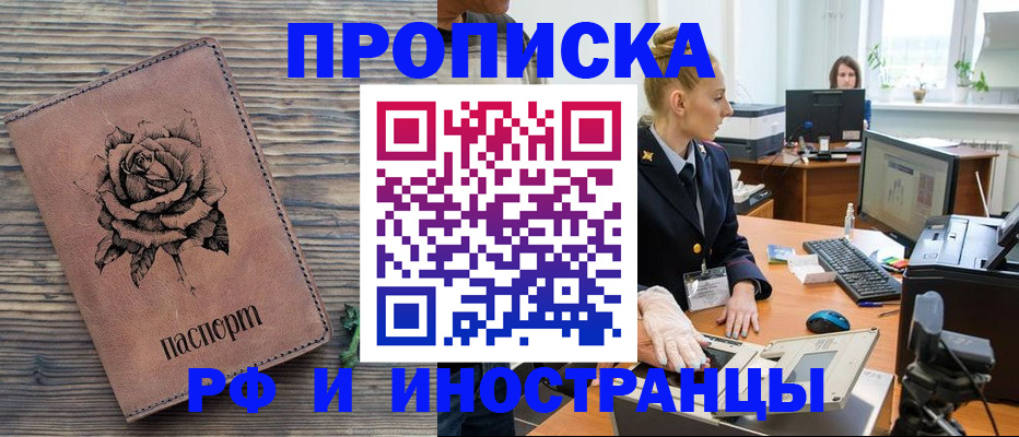 временная регистрация в квартире в Узловой